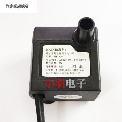 haike海科hk-200hk-300水泵抽水机潜水泵抽水泵