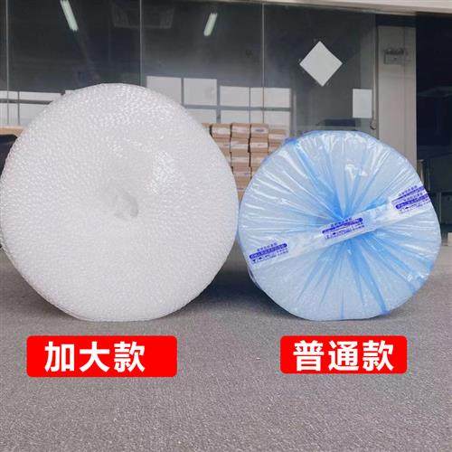 气泡膜卷装气泡袋泡泡纸垫包装纸加厚防震袋子打包快递泡沫袋