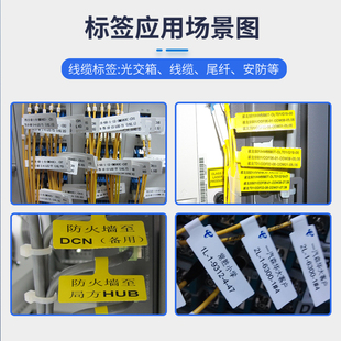 精臣B3S线缆标签印表机小型蓝牙移动通信机房网路网路线自粘标签