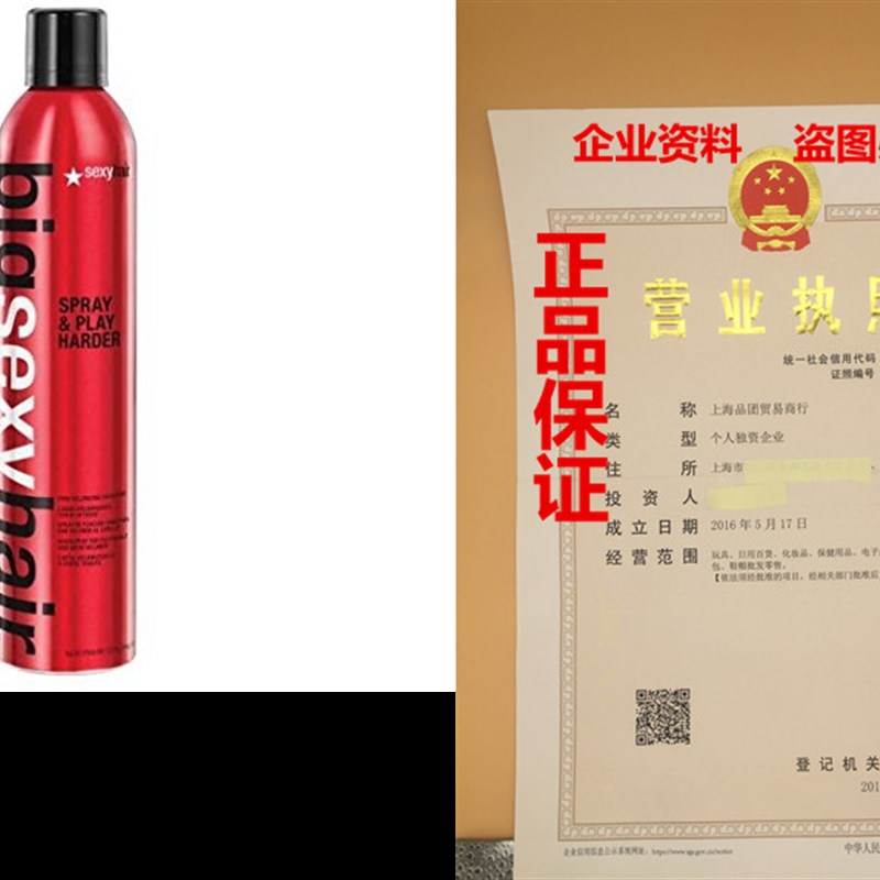 Sexy Hair Spray and Play Harder, 10.6 Ounce