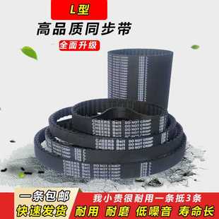 28L 245L5L齿形传动皮带 40L 橡胶同步带2L