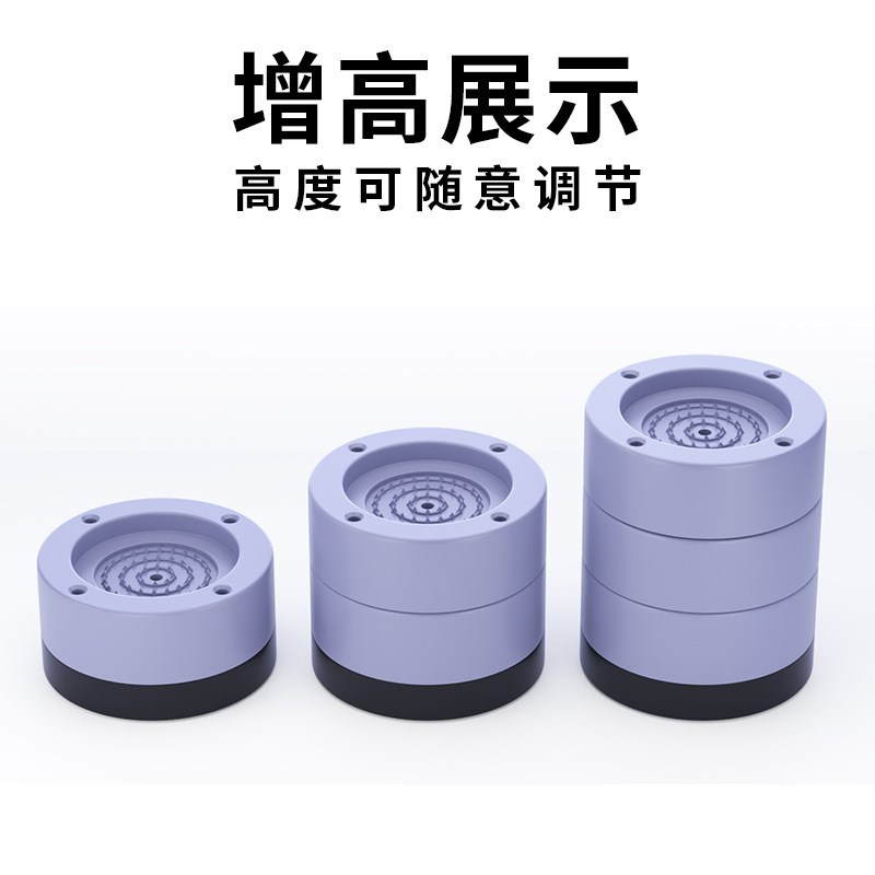 洗衣机底座架防滑垫防震通用全自动滚筒托架支架专用加增高脚垫子