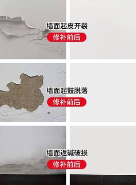 白色补膏墙天花板天花内墙墙缝补墙膏门窗墙角翻新补白批土粉