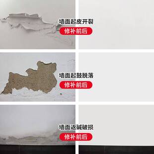白色补膏墙天花板天花内墙墙缝补墙膏门窗墙角翻新补白批土粉