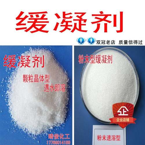 石膏缓凝剂 石膏粉缓凝剂 水泥缓凝剂蛋白类缓凝剂脱硫石膏磷石膏