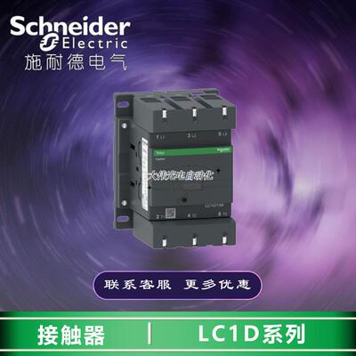 极速LC1D17000M7C  D系列三极接触器  170A 220V 50/60Hz