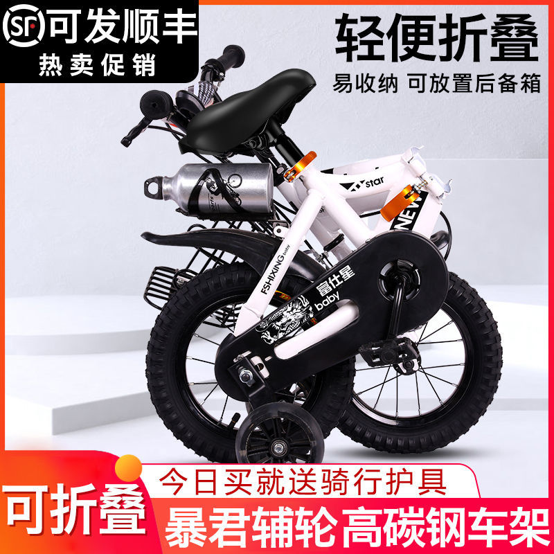 儿童折叠自行车超轻便携4一10岁带辅助轮减震新款男孩女孩单车
