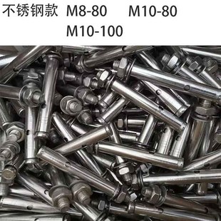 201不锈蓬胀螺丝钢瓷砖干挂件拉爆螺丝钉蓬胀带钩拉爆管M6M8M10