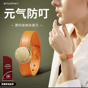 BINWAN香氛驱蚊手环轻奢款 新品 防蚊神器成人女生大人随身