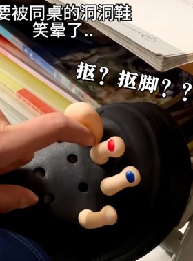 脚趾鞋花摘下来嚼？嚼？？？