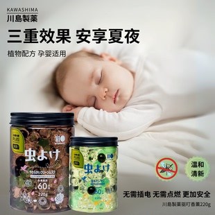 驱叮除臭 日本进口家用香氛驱蚊香薰防叮神器淡香持久