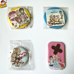 【画王】摇曳百合 日版吧唧 徽章 大中号 轻松 赤座灯里 岁纳京子