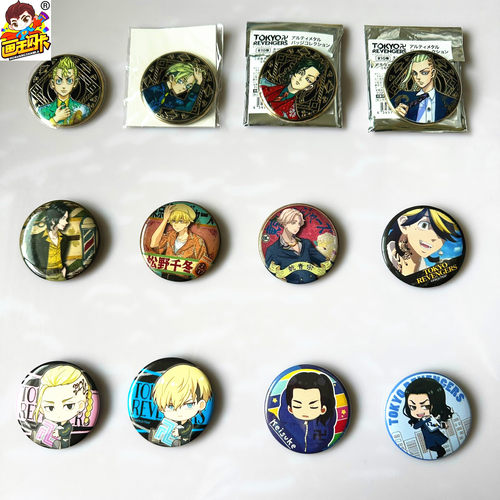 东京复仇者日版吧唧徽章谷子