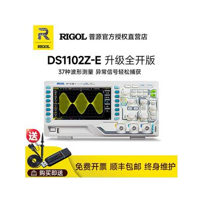 RIGOL普源数字荧光示波器DS1102Z-E/DS1202Z-E100M200M