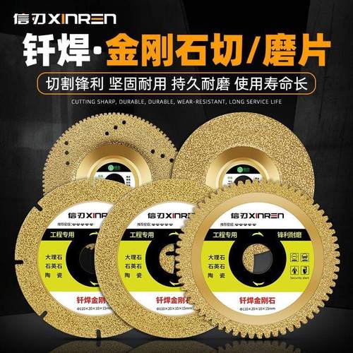 钎焊切割片石材锯片大理石切割刀片角磨机磨片抛光瓷砖修边磨边片