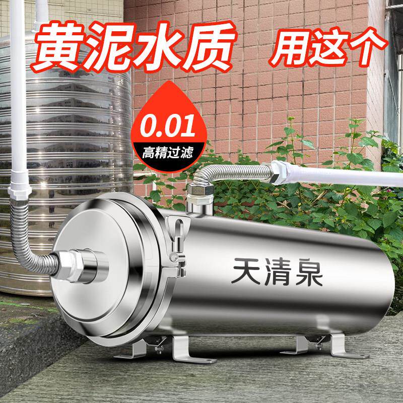 农村井水自来水大流量前置过滤器家用全屋地下水净化水塔净水器