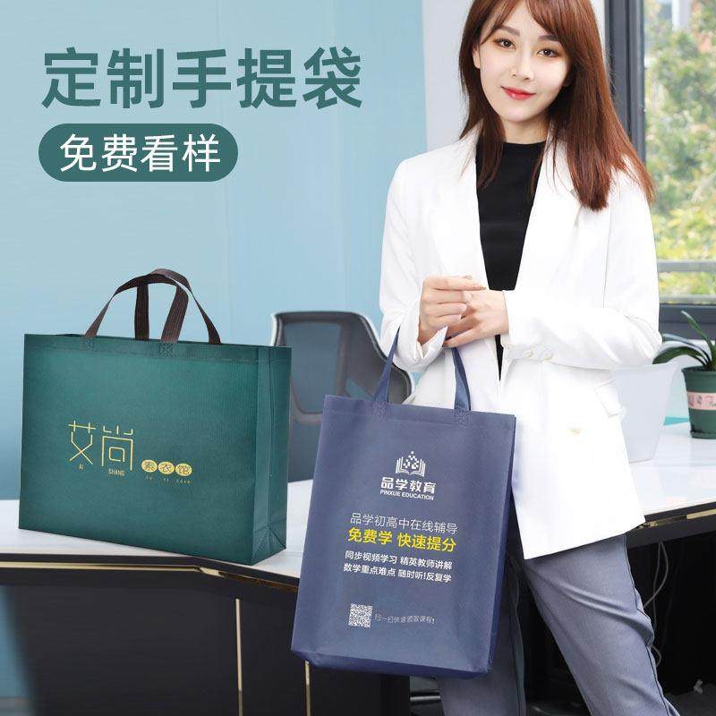 银行政券类广告不织布布袋定制A4宣传兜厚手提环保购物袋订做l印o,收纳整理,购物袋/环保袋/帆布袋,淘宝优惠券,粉丝福利购,淘宝优惠卷