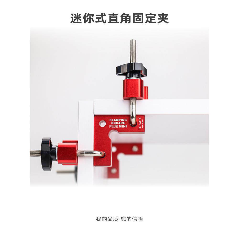 木板直角固定夹90度拼接夹子木工辅助定位夹具直角块拼版夹具