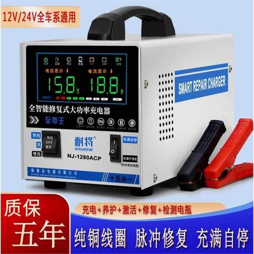 德国进口汽车电瓶充电器12v24v伏大功率纯铜全智能修覆型蓄电池自