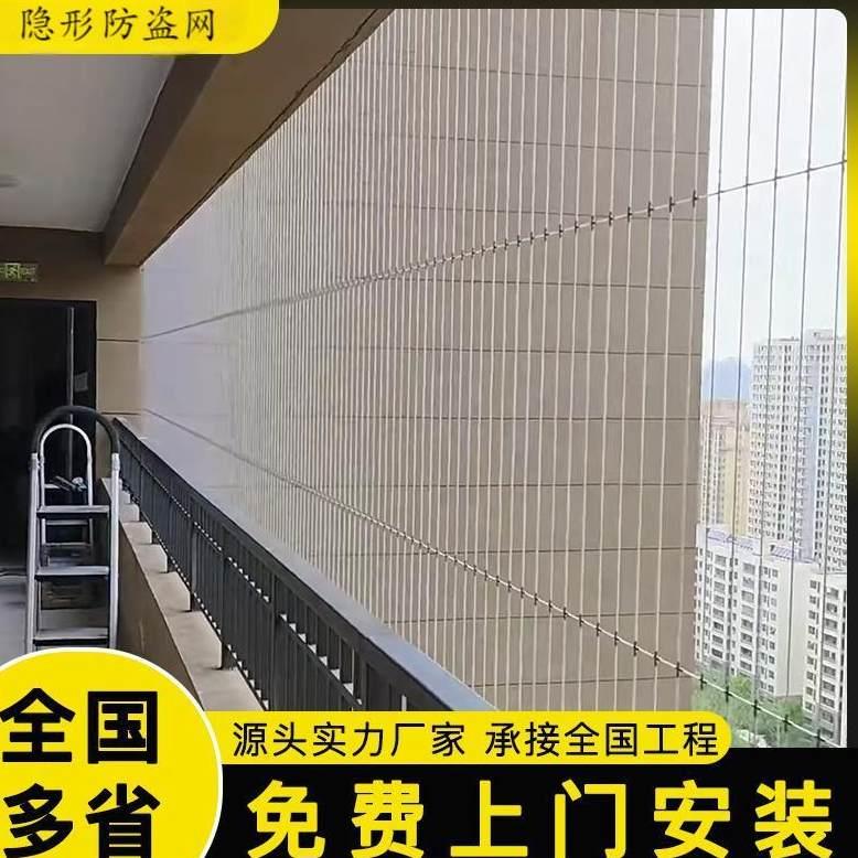 隐形防盗网304/316不锈钢连廊阳台窗户防坠网楼梯隐形防护网安全