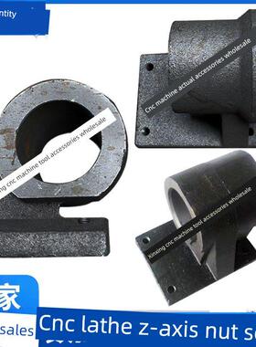 大连数控车床Z向 4006 5006 5010 6310丝杠螺母座支架托架配件