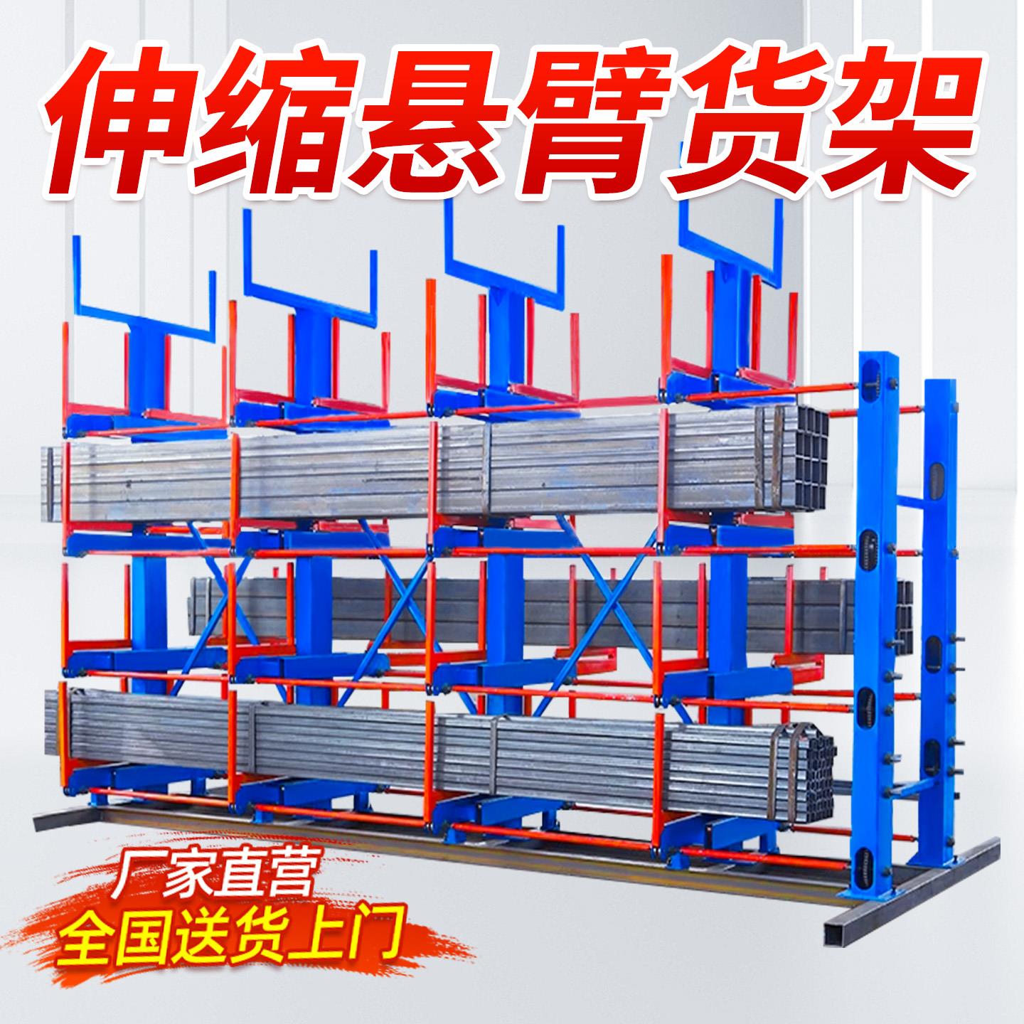 单双面伸缩式悬臂货架重型五金钢管手摇式长形物料管材架电动存放