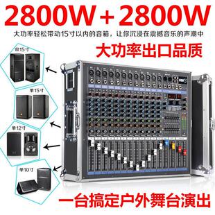 仙之音专业混音器8路/12路功放All大功率航空箱带蓝牙usb新款
