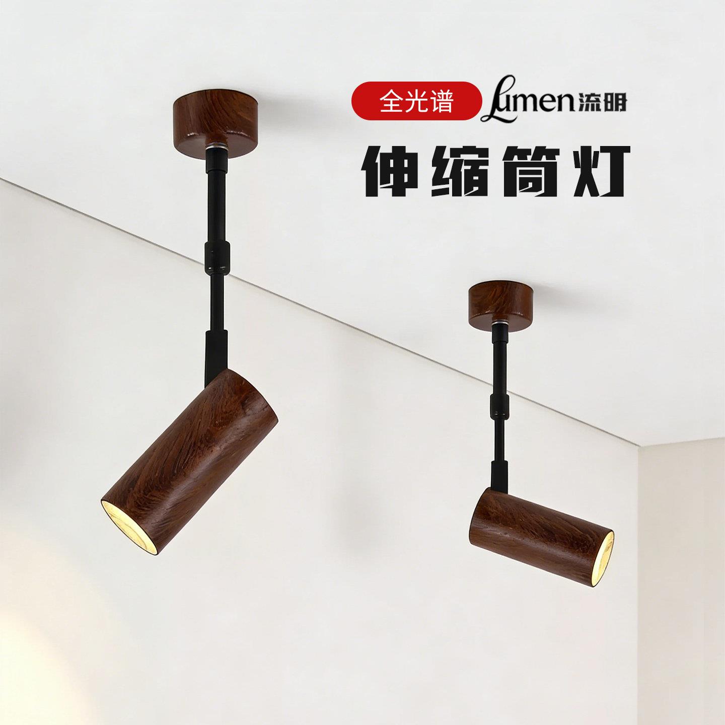 胡桃木纹复古明装筒射灯无主灯防眩护眼过道走廊灯伸缩调节吸顶灯