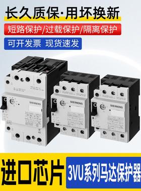 三相电机马达保护断路器3VU1340-1ML00 NK NL ME MF MH NJ NH MJ