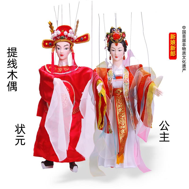 提线木偶状元夫人新娘新郎古装角色非物质文化遗产中国风礼品表演
