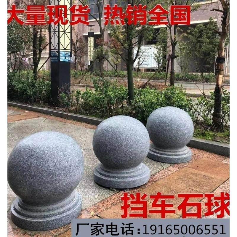 天然大理石花岗岩石球，挡车柱，路障石球,圆球.石墩子。,基础建材,天然大理石,淘宝优惠券,粉丝福利购,淘宝优惠卷