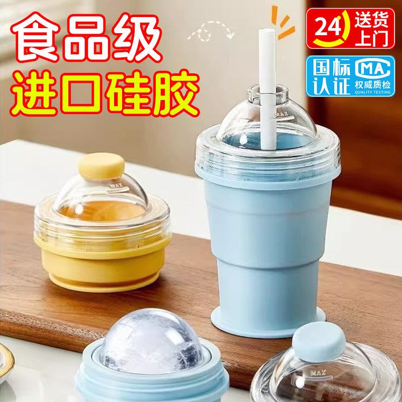 新款便携折叠冰球杯食品级硅胶自带吸管制冰杯模具夏季外出随手杯
