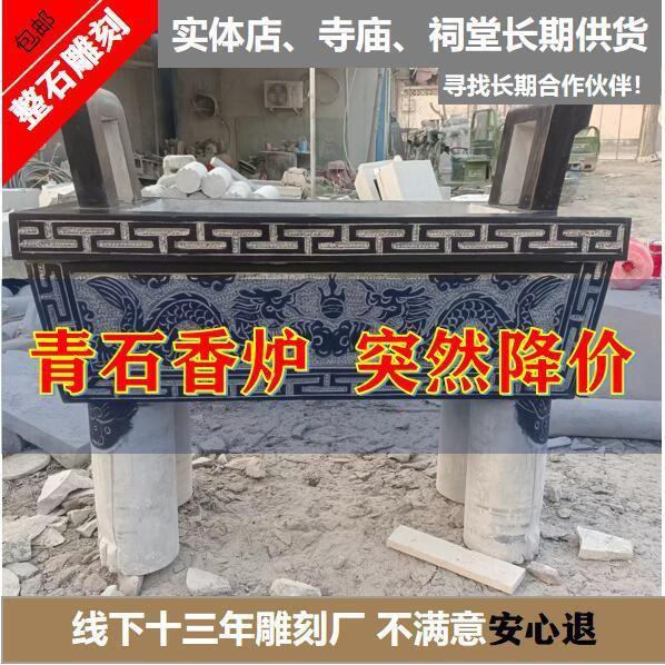 青石香炉鼎石头插香大理石寺庙祠堂供奉方形大号佛堂家用刻字仿古