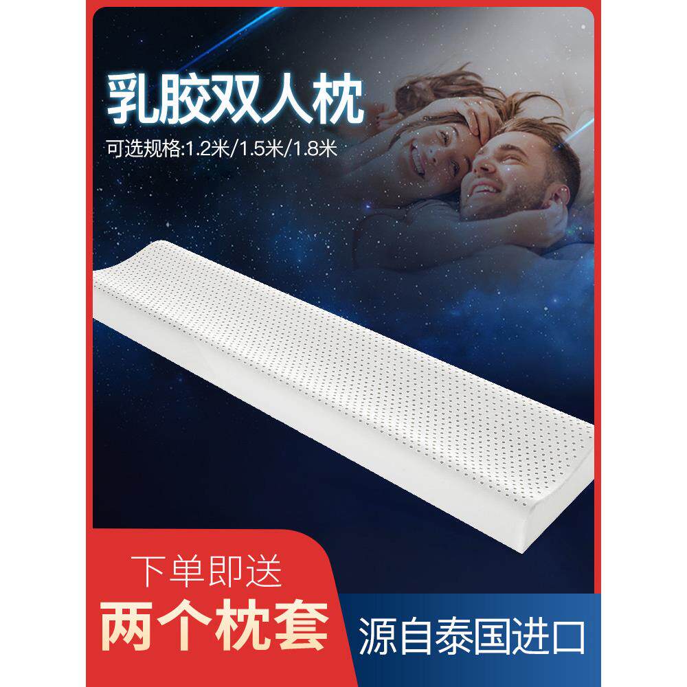 泰国乳胶枕双人长枕头橡胶加长款一体夫妻枕1.2m1.5米1.8床护颈椎