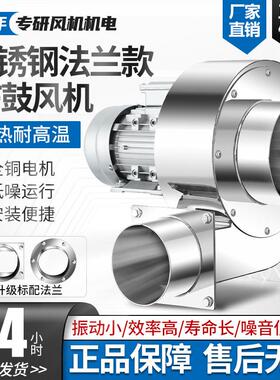 304不锈钢离心风机DF多翼式耐高温强力220V鼓风机工业380V引通风