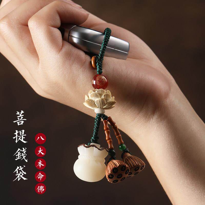 (好运莲莲)十二生肖守护神本命佛吊坠菩提钱袋汽车钥匙扣挂件平安