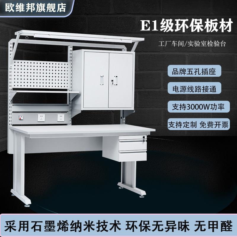 车间防静电工作台操作台实验室工作台带灯带轮石墨烯工字腿可定制