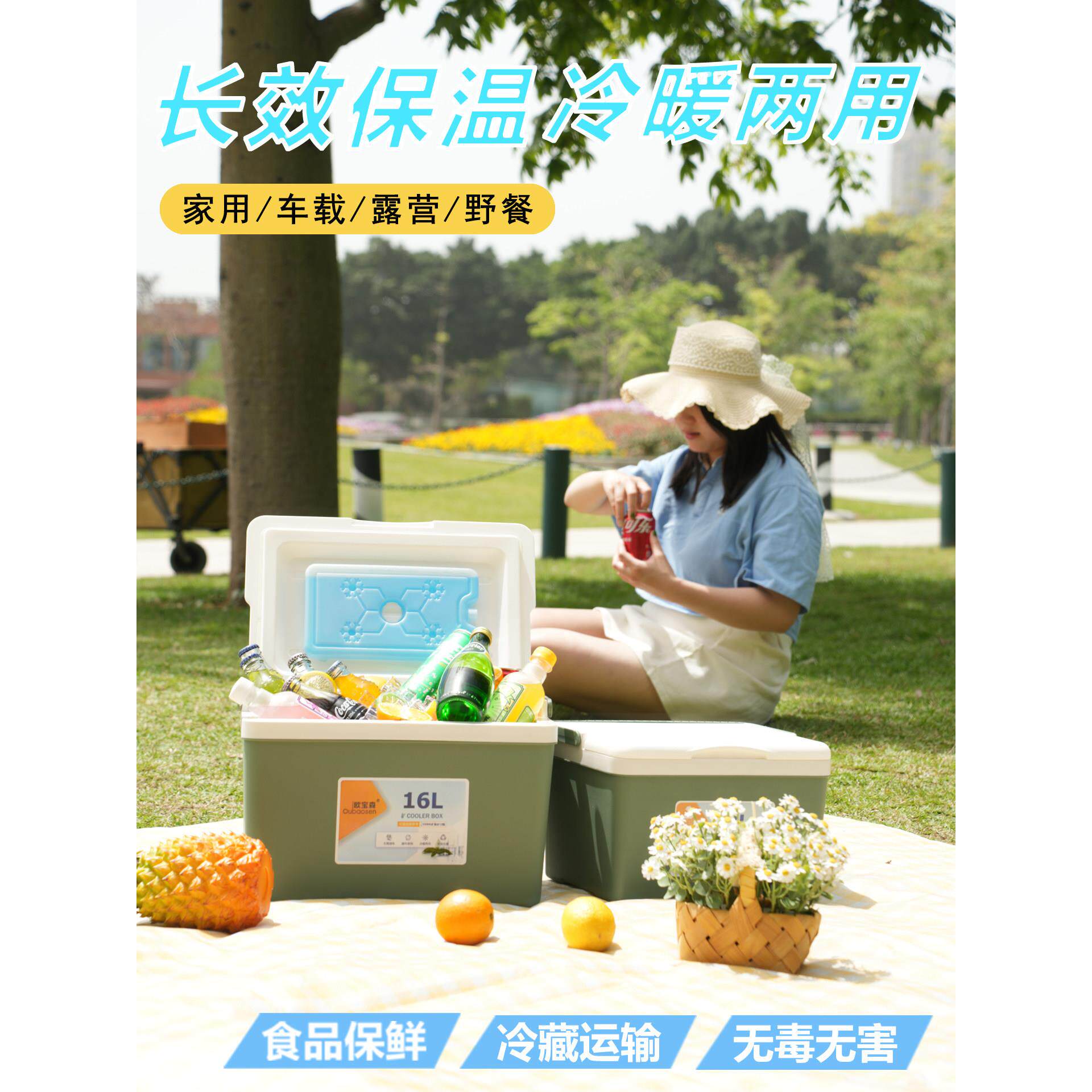 欧宝森16升绿色户外保温箱冰块母乳冰桶冷藏箱摆摊食品级保鲜箱