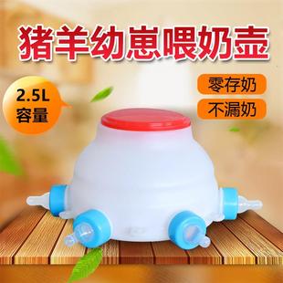 羊羔小猪哺乳壶羔羊仔猪兽用哺乳奶瓶羊奶奶壶小羊猪用哺乳器专用