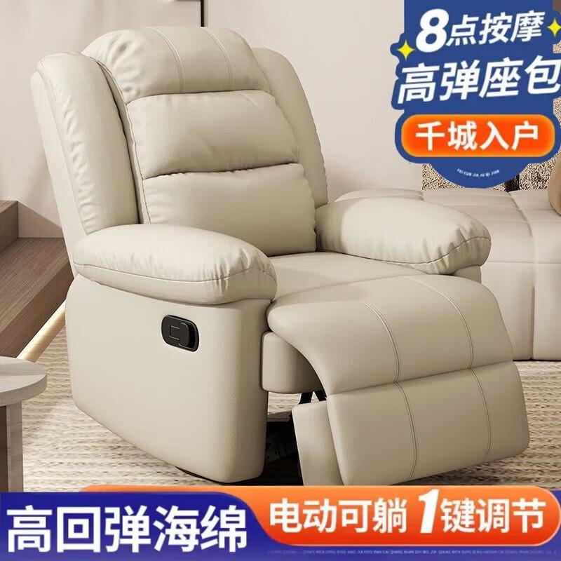 头等太空沙发舱电动单人沙发懒人客厅按摩多功能手动休闲坐躺转摇