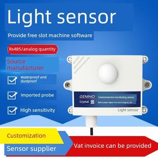 光强传感器Rs485有线光温湿度三合一测光器变送器制造商