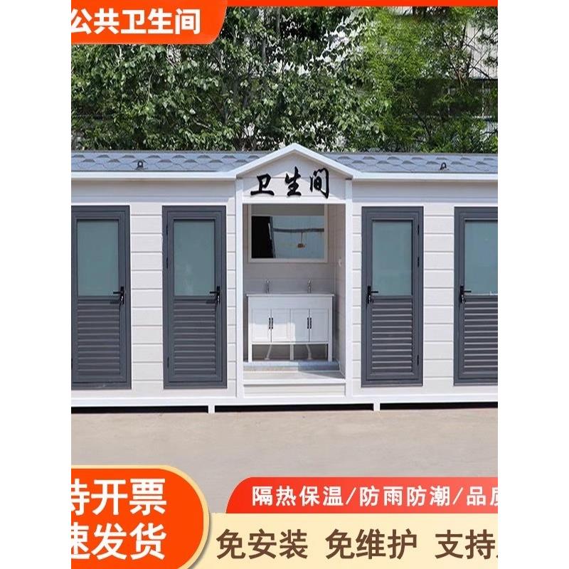 成品户外移动厕所一体式卫生间景区工地公园室外公共洗手间淋浴房