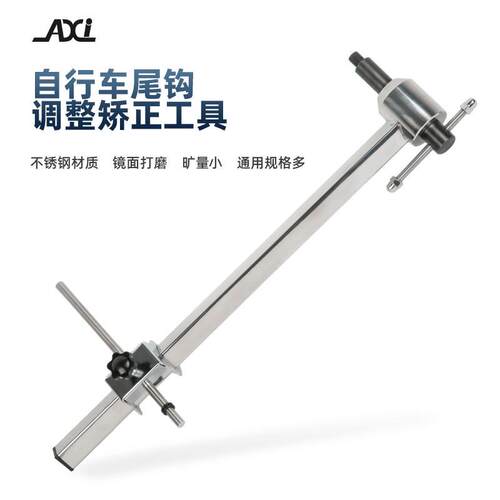 自行车尾钩矫正器 登山车尾勾校正扳手 车架吊耳后拨变速维修工具