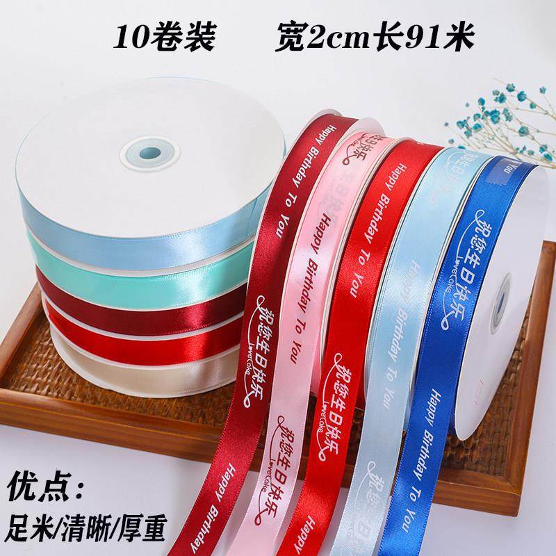 生日蛋糕丝带水果花束包花礼物盒打包装彩带缎带围边扎带烘焙装饰,居家布艺,丝带/绸带/布带,淘宝优惠券,粉丝福利购,淘宝优惠卷