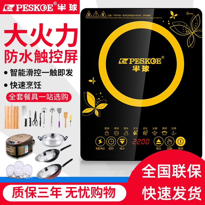 正品半球电磁炉家用节能2200W炒菜锅一体全套多功能爆炒电池炉灶