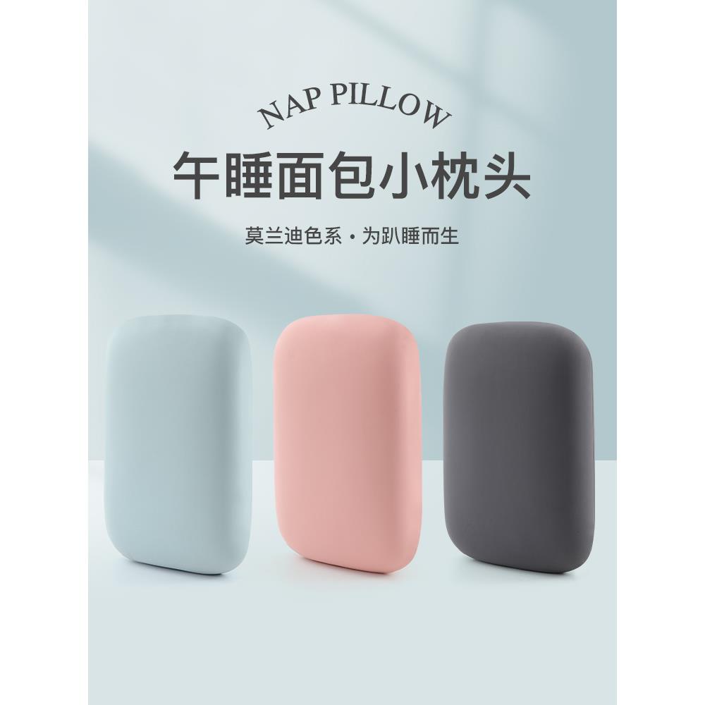 采购产品小睡枕头，肚子睡枕头，小睡枕头，办公室小睡枕头，小枕