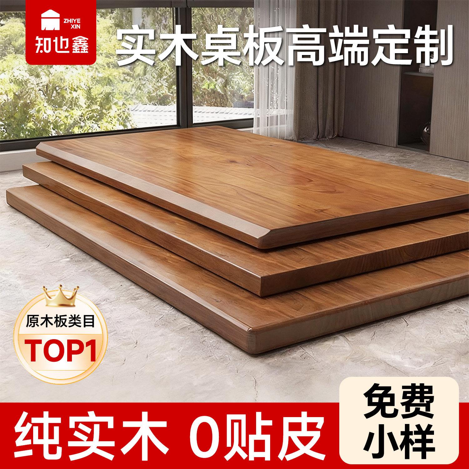 实木桌面板定制吧台面板茶几电脑桌板长方形单独烤火桌面松木板材