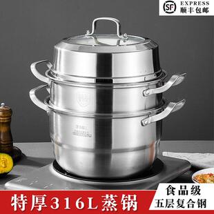 特厚食品级316L不锈钢蒸锅一体成型五层钢汤锅家用蒸笼双层四三层