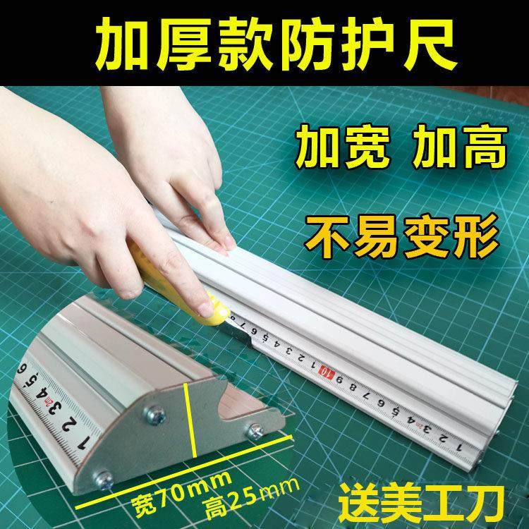 铝合金广告尺防护尺护手切割尺写真kt板裁切美工尺直尺子专用加厚,文具电教/文化用品/商务用品,各类尺/三角板/量角器,淘宝优惠券,粉丝福利购,淘宝优惠卷