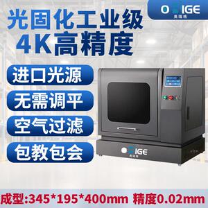 奥瑞格光固化3D印表机工业级大尺寸高精度大型设备UV树脂高速打印